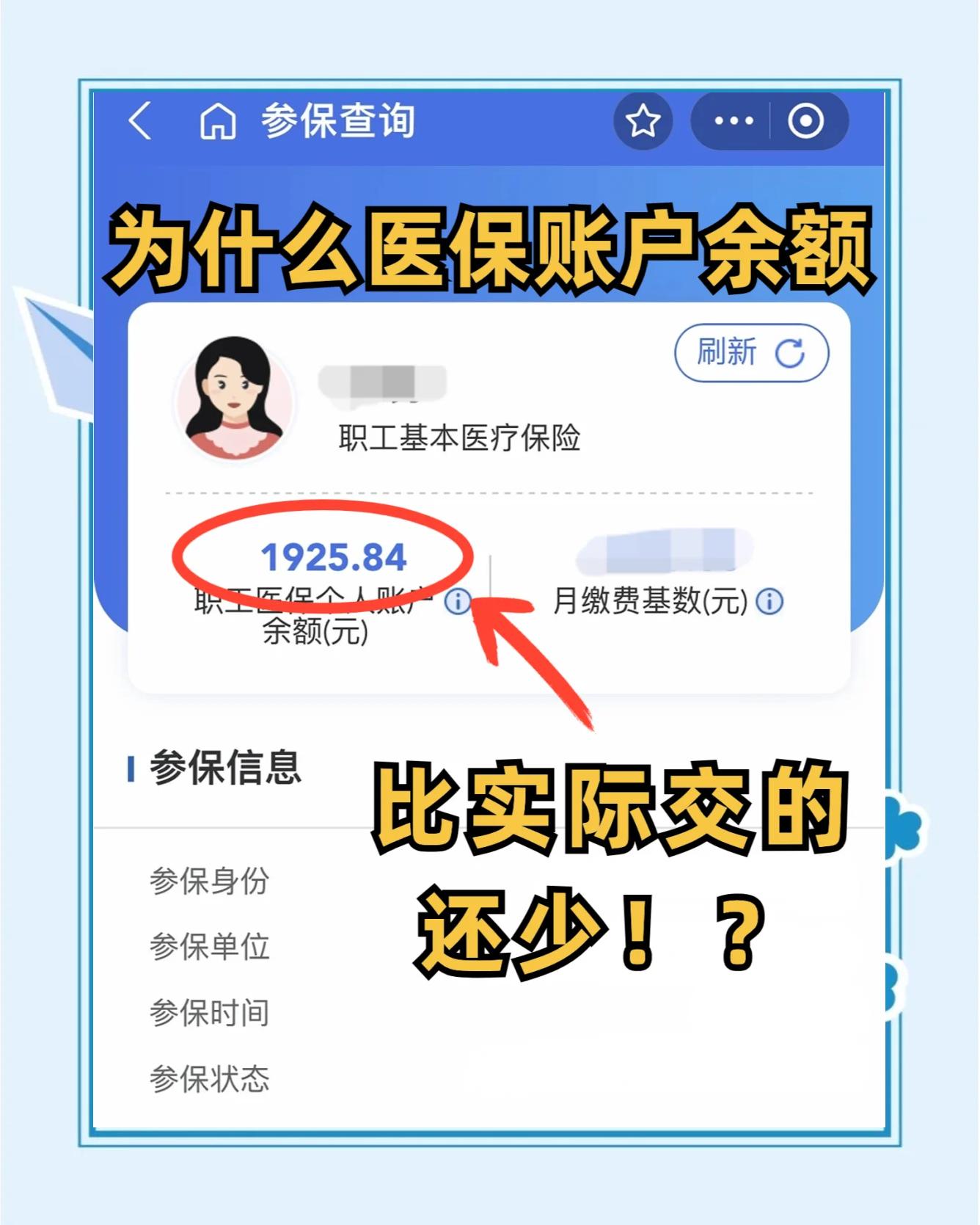 宿迁最新医保卡余额回收联系方式方法分析(最方便真实的宿迁医保卡余额出售方法)