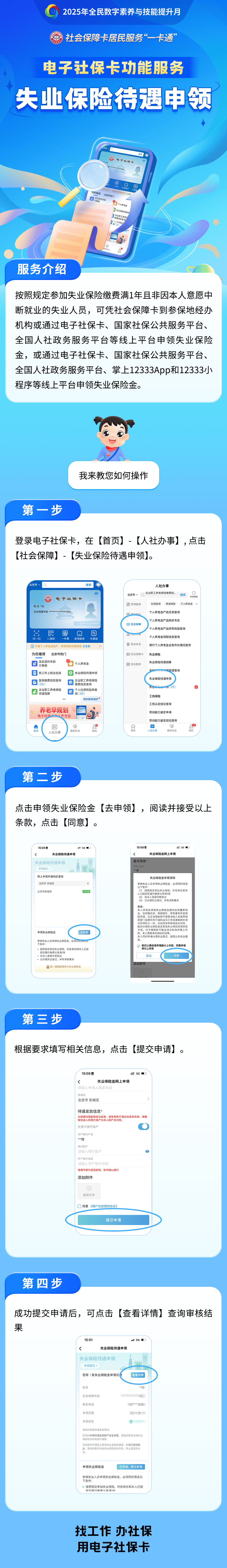 宿迁最新24小时套社保卡微信烟台方法分析(最方便真实的宿迁烟台 社保卡方法)